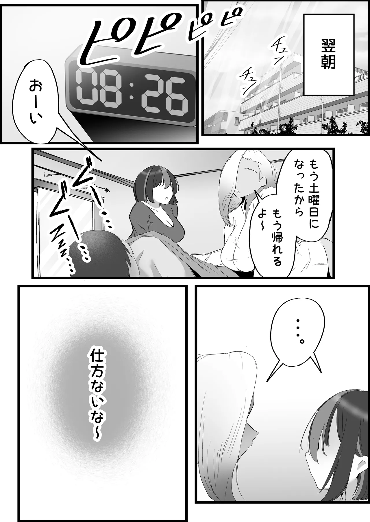 SEX Senyou App de Deatta JK & Hitozuma to Nakadashi Seikatsu shita Hanashi. page 83 original parody - milf big breasts hentai manga - read online free