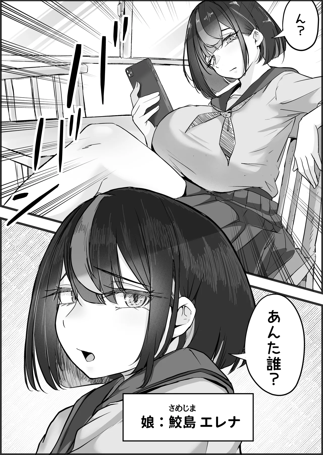 SEX Senyou App de Deatta JK & Hitozuma to Nakadashi Seikatsu shita Hanashi. page 98 original parody - milf big breasts hentai manga - read online free