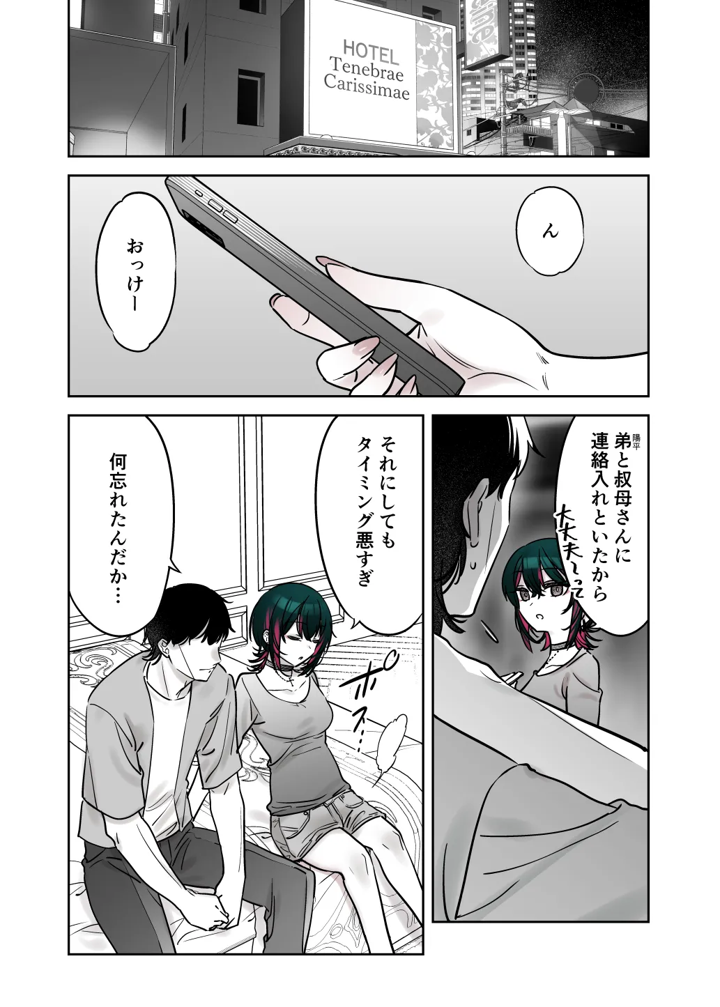 Mechakucha Jiraippoi kedo Ne wa Yasashisouna Ko 3 page 36 original parody - emotionless sex multi-work series hentai manga - read online free