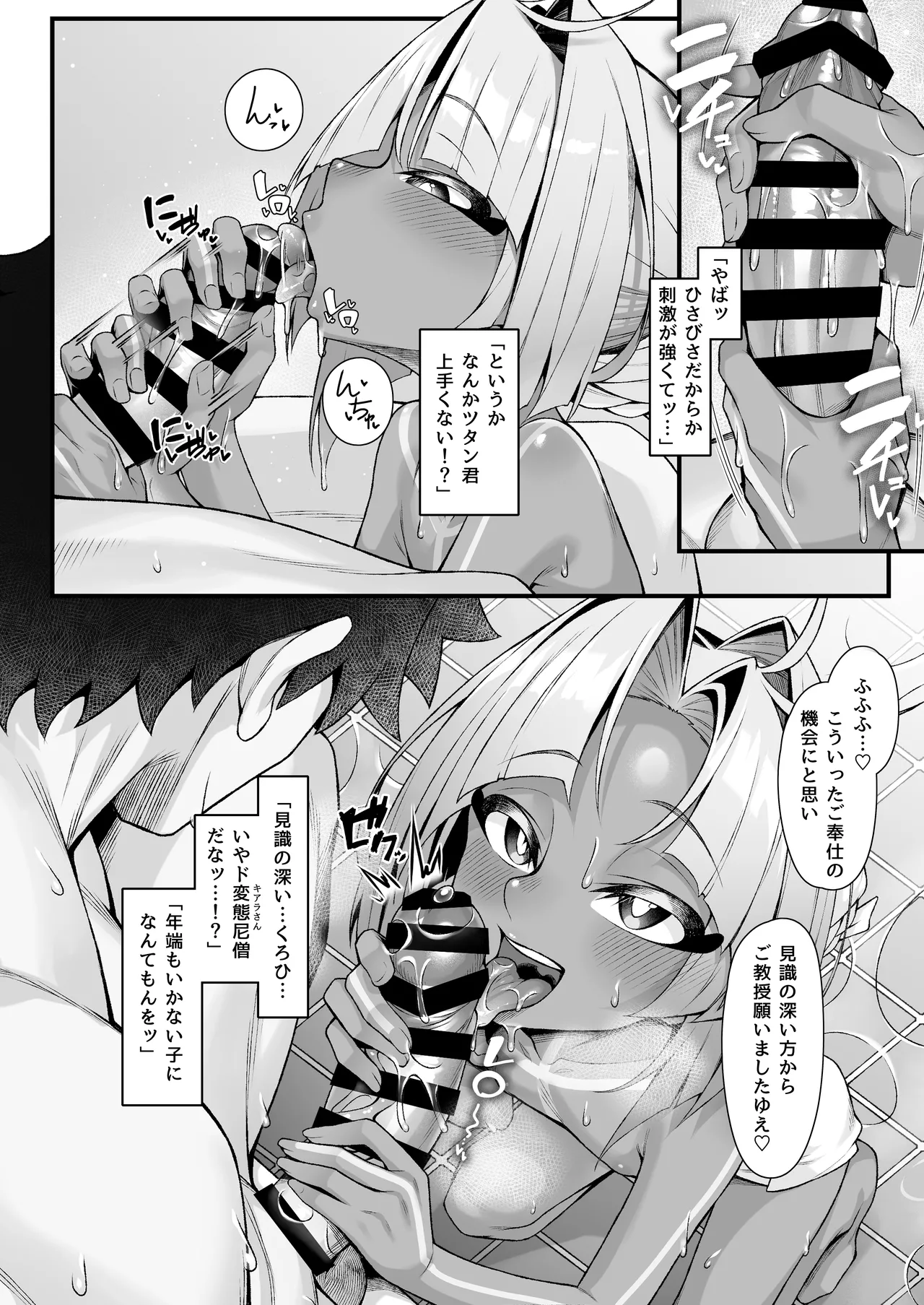 Tutankhamun to Iroiro Ecchi Hon - Page 9