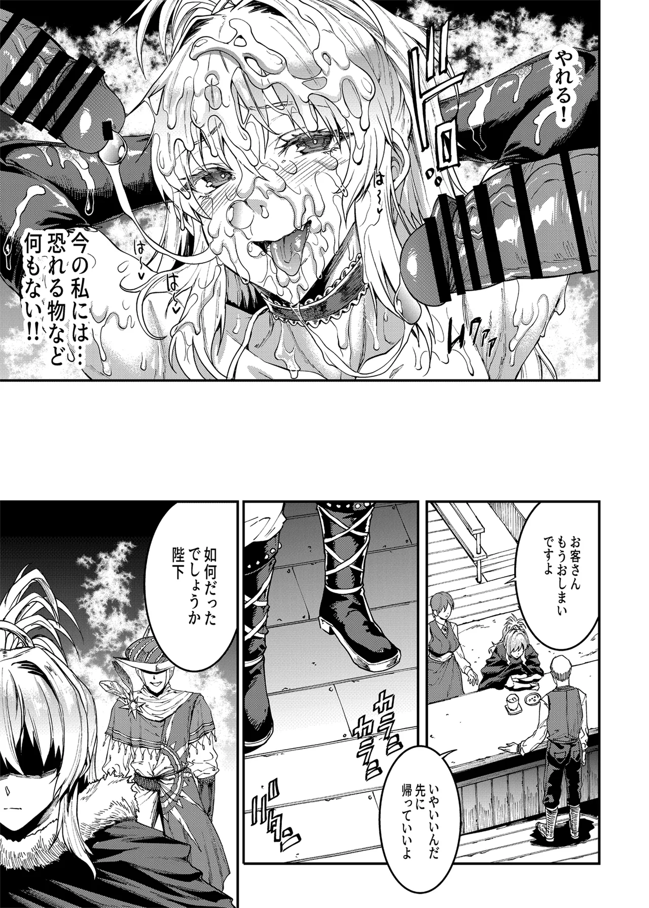 Romancing-sei 2 Zetsurin Jotei page 27 featuring final emperor romancing saga 2 parody - big breasts garter belt hentai manga - read online free