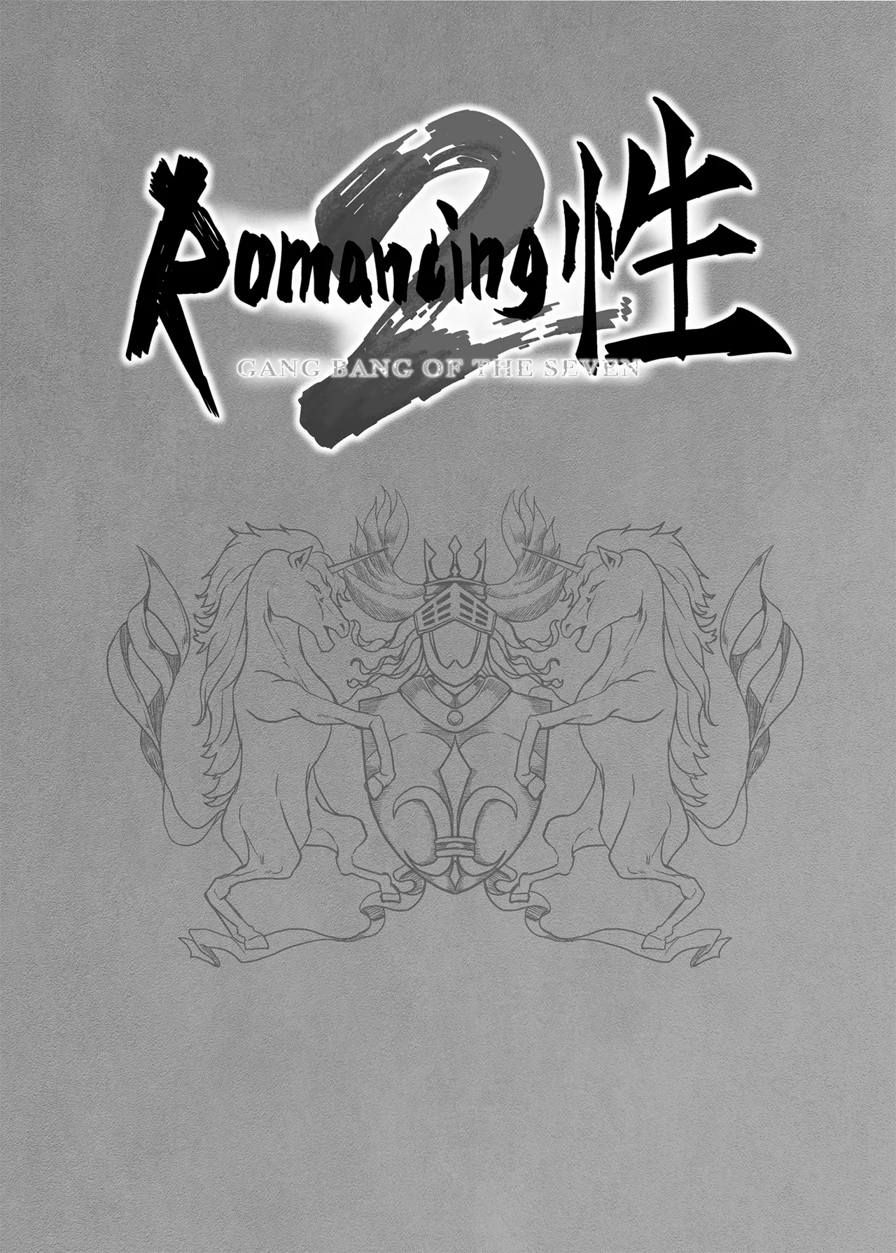 Romancing-sei 2 Zetsurin Jotei - Page 29