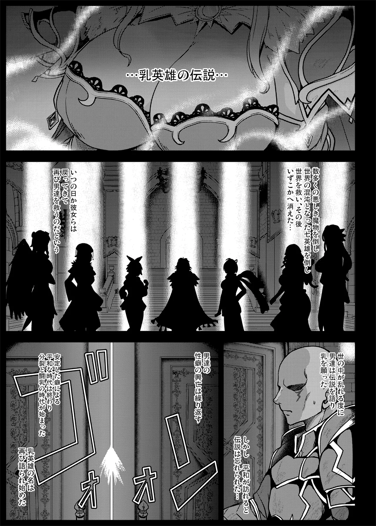 Romancing-sei 2 Zetsurin Jotei page 31 featuring final emperor romancing saga 2 parody - big breasts garter belt hentai manga - read online free