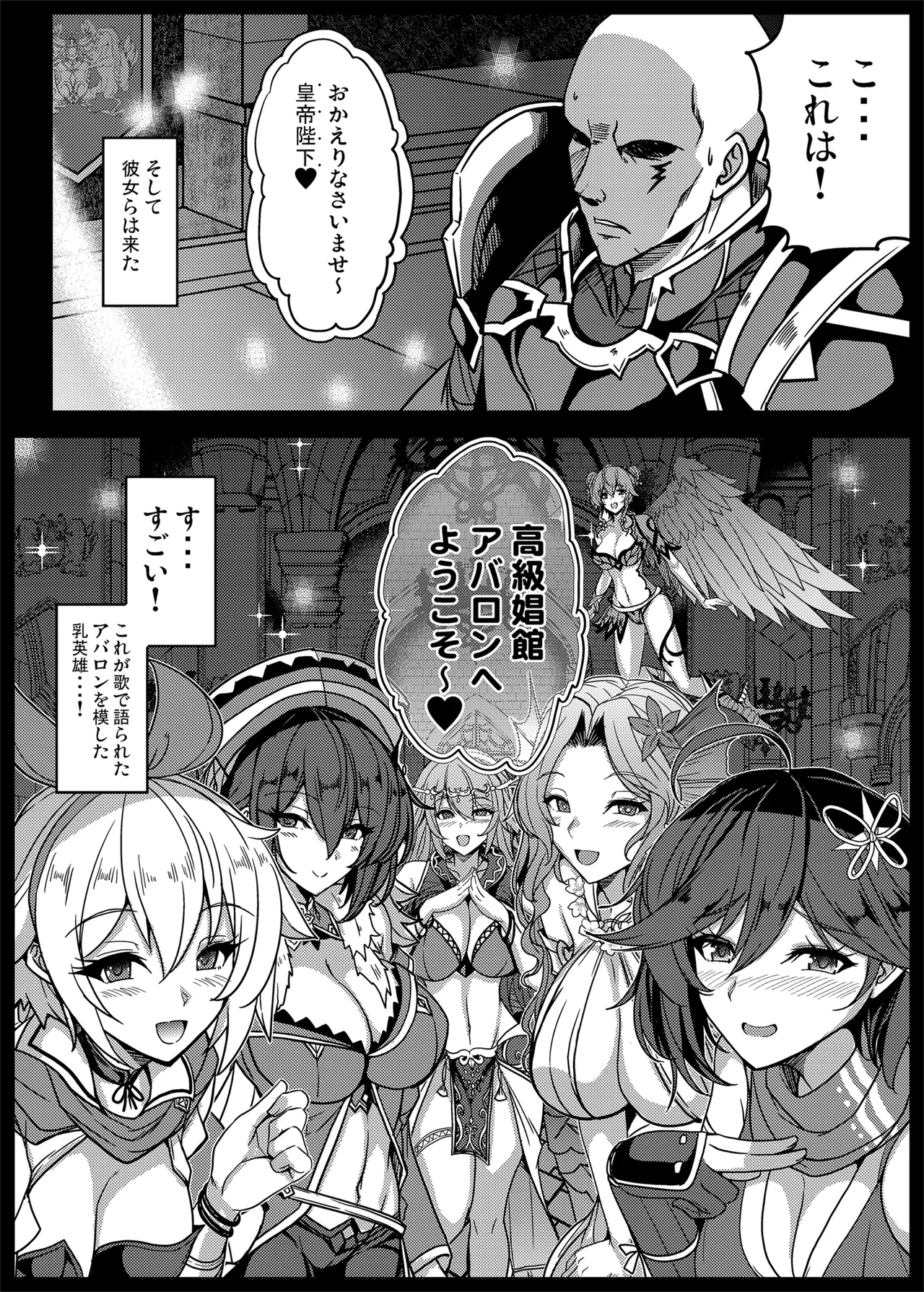 Romancing-sei 2 Zetsurin Jotei - Page 32