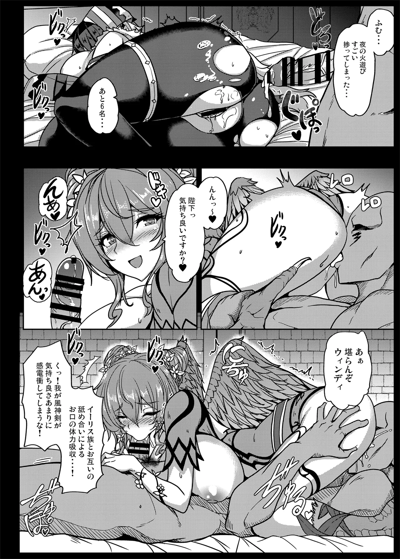 Romancing-sei 2 Zetsurin Jotei - Page 34