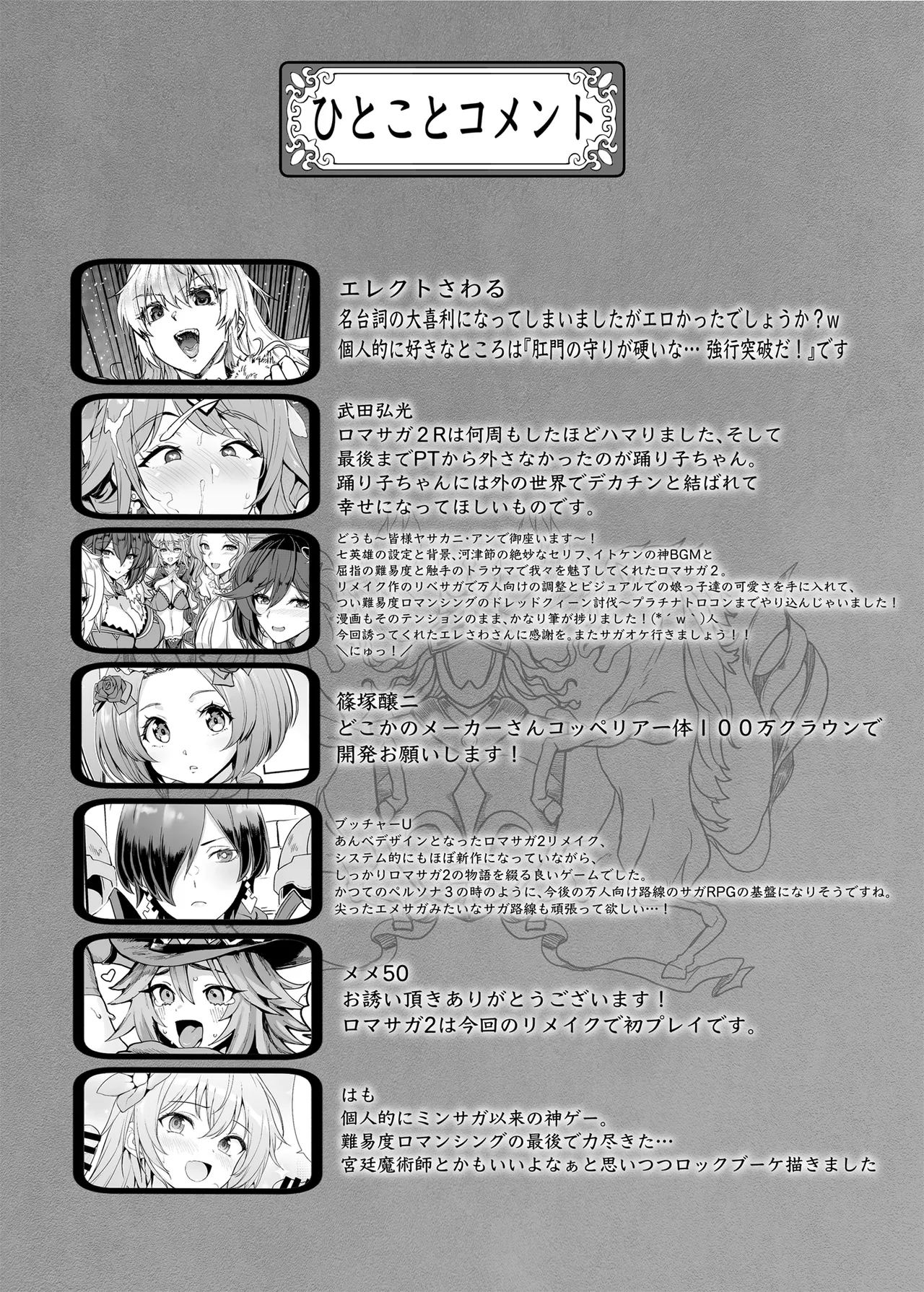 Romancing-sei 2 Zetsurin Jotei page 57 featuring final emperor romancing saga 2 parody - big breasts garter belt hentai manga - read online free