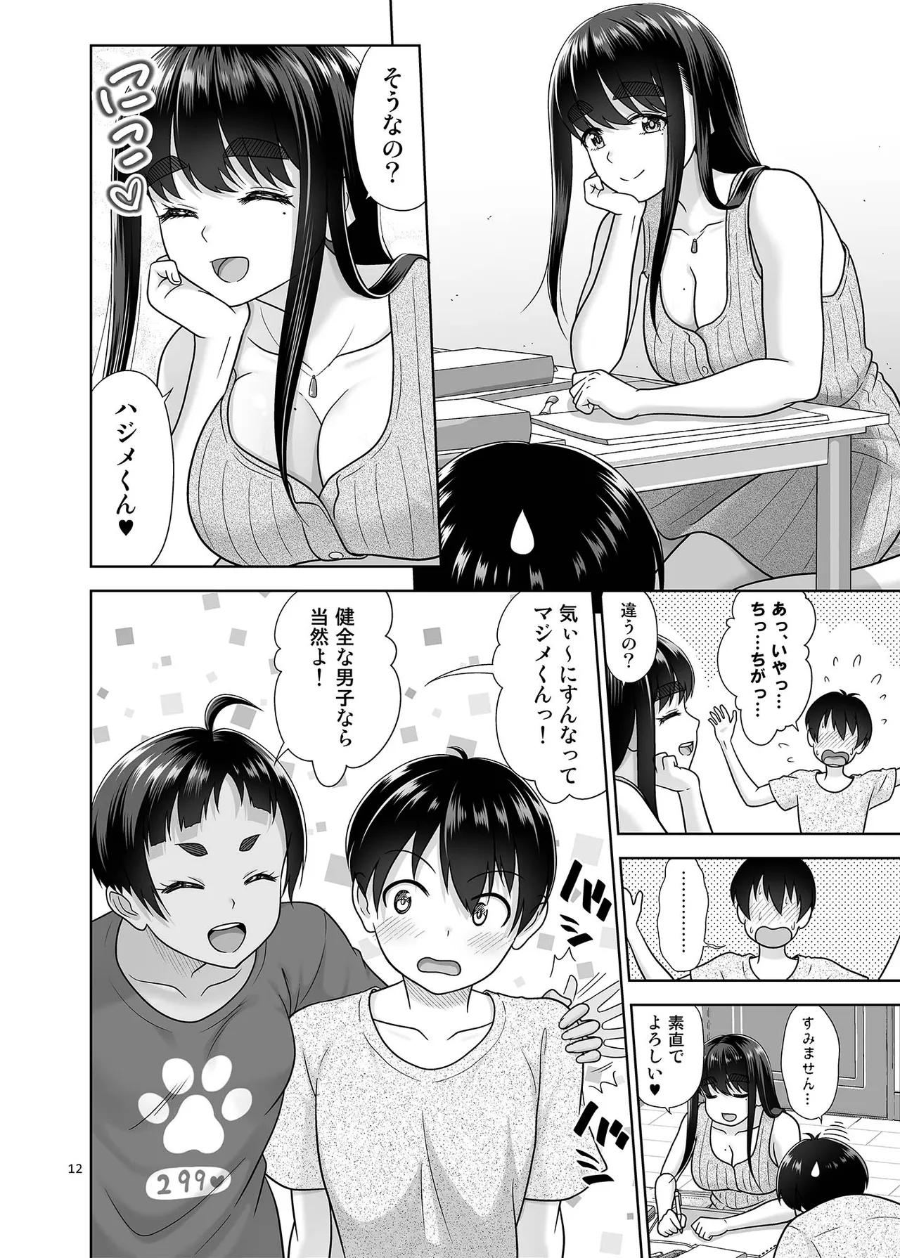 Obenkyou Shiyou page 11 original parody - kissing big breasts hentai manga - read online free