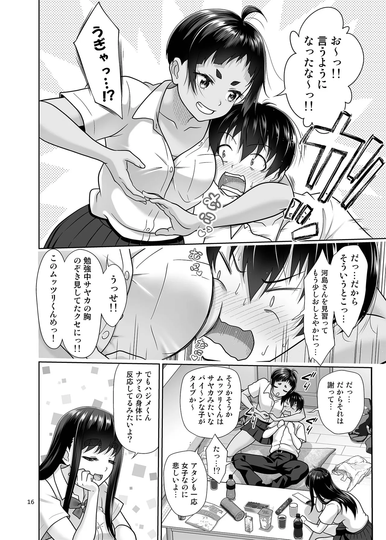 Obenkyou Shiyou page 15 original parody - kissing big breasts hentai manga - read online free