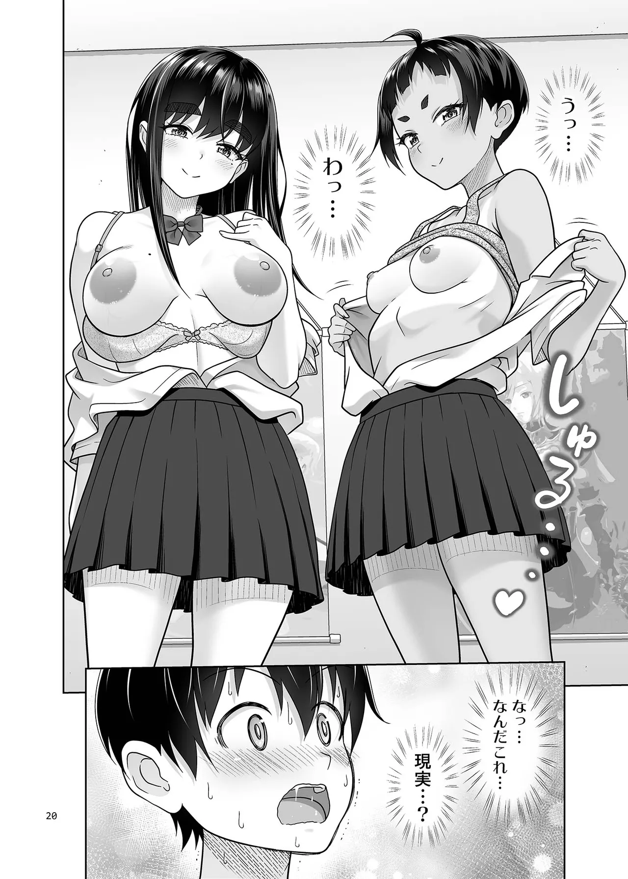 Obenkyou Shiyou page 19 original parody - kissing big breasts hentai manga - read online free