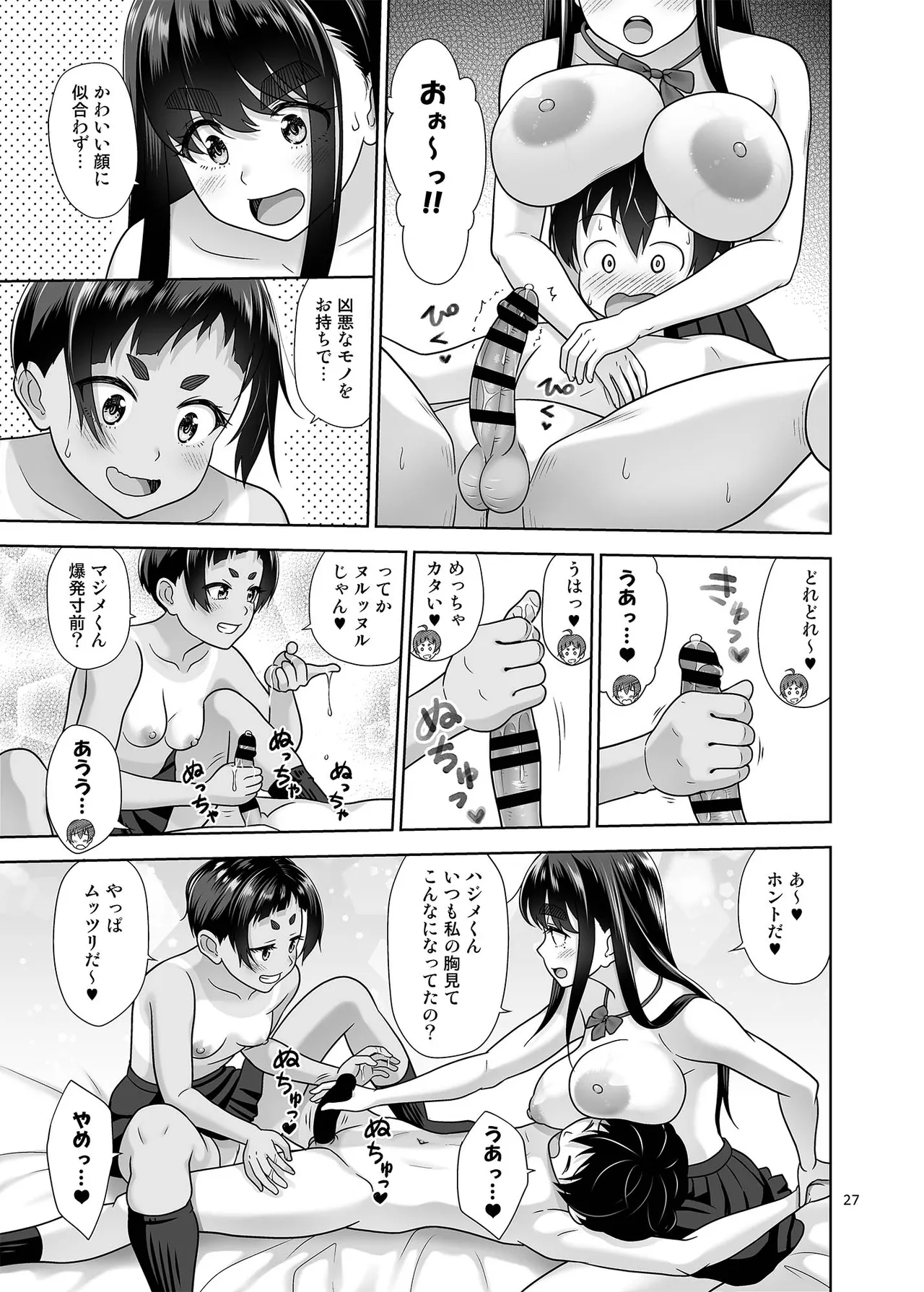 Obenkyou Shiyou page 26 original parody - kissing big breasts hentai manga - read online free
