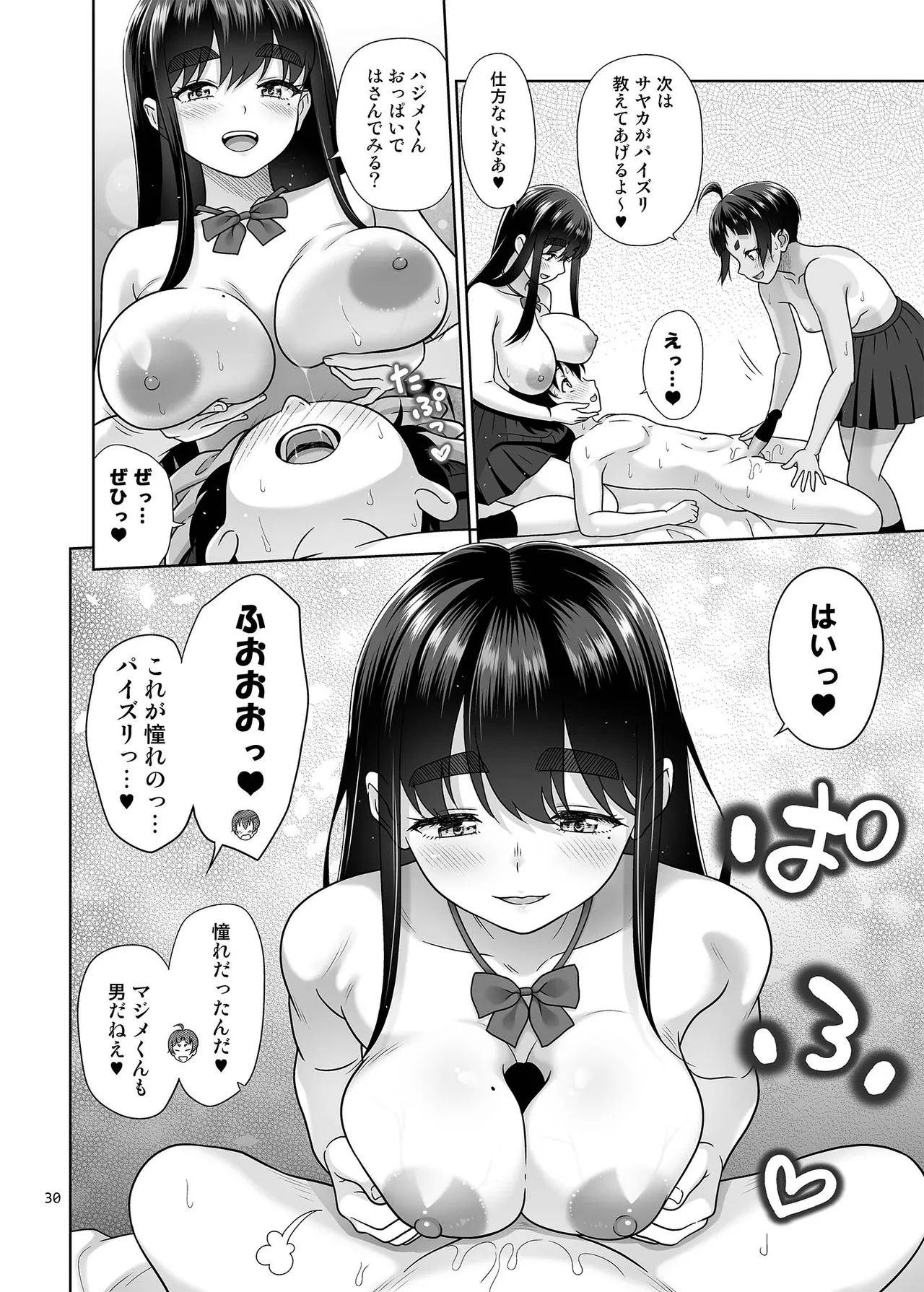 Obenkyou Shiyou page 29 original parody - kissing big breasts hentai manga - read online free