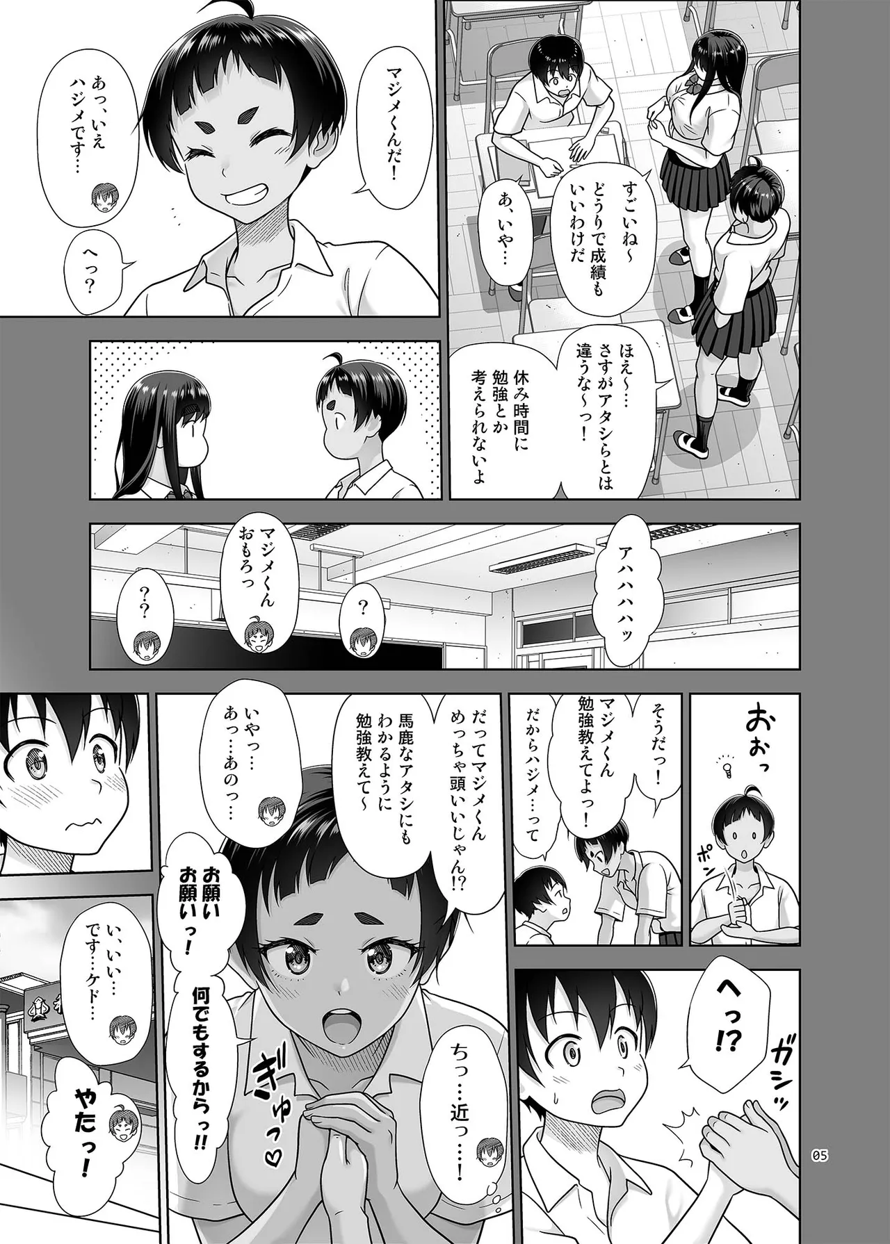 Obenkyou Shiyou - Page 4