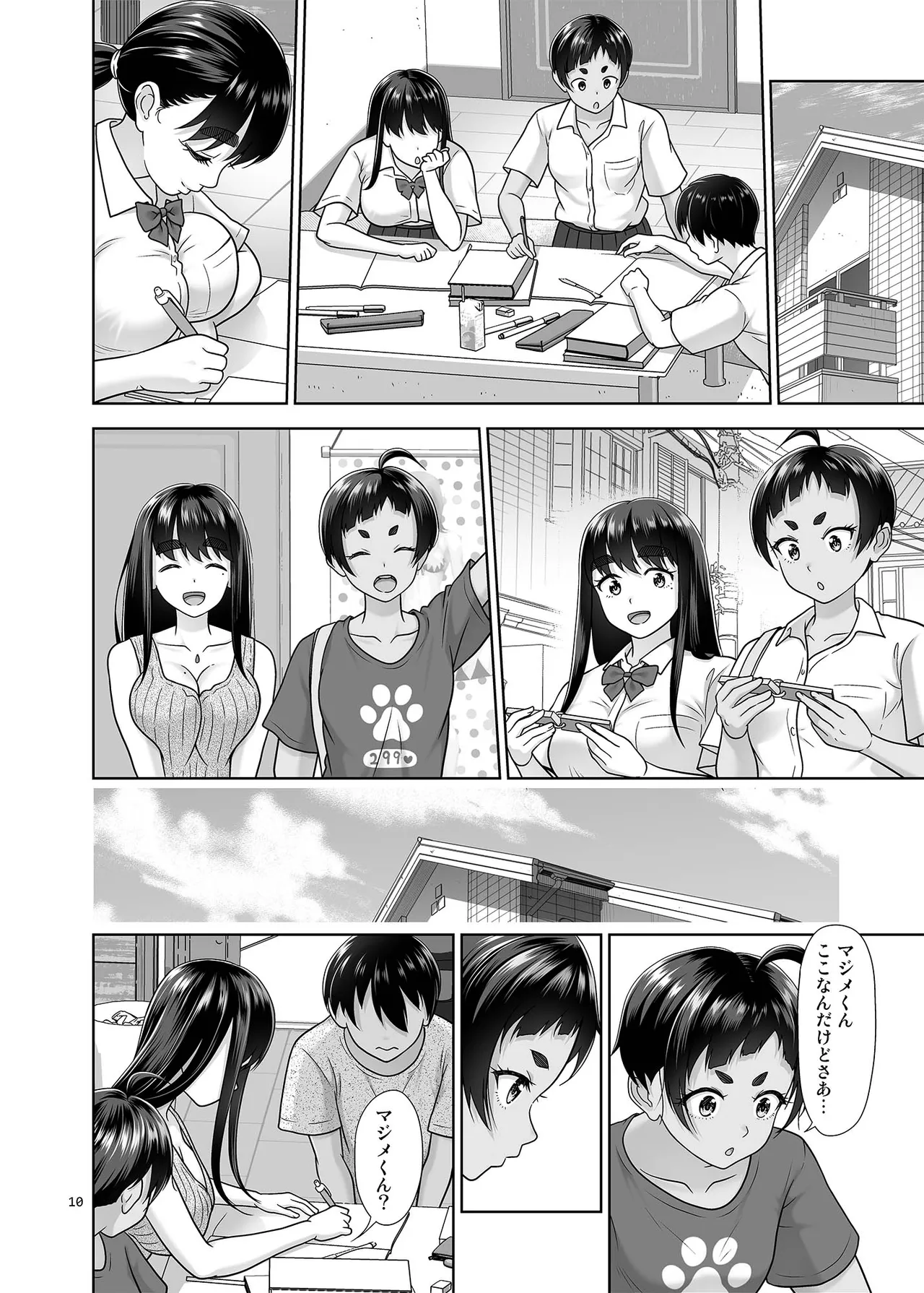 Obenkyou Shiyou - Page 9