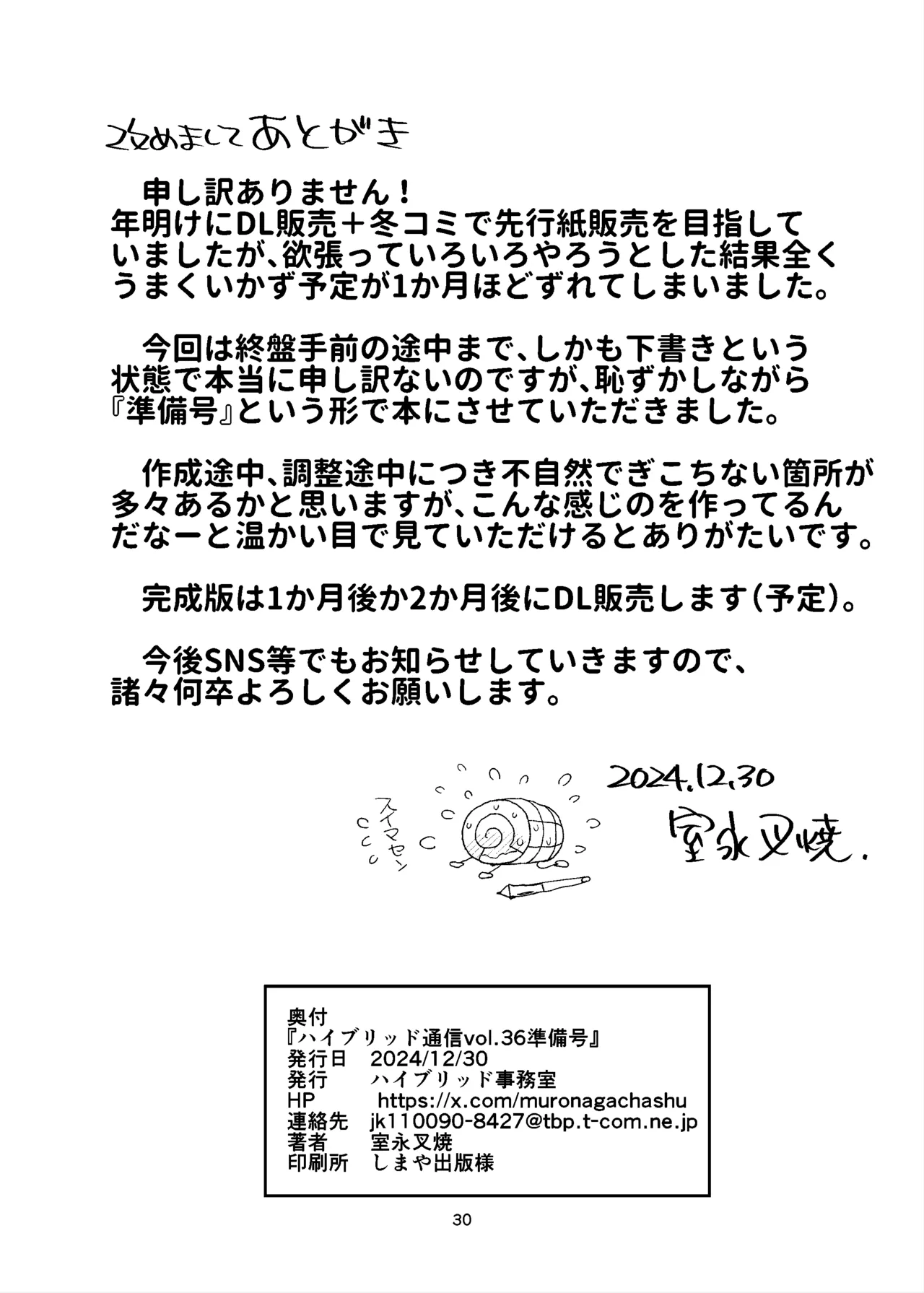 [Hybrid Jimushitsu (Muronaga Chaashuu)] Habu-tsuu 36 Junbi-gou [Digital] page 30 original parody - big breasts glasses hentai manga - read online free