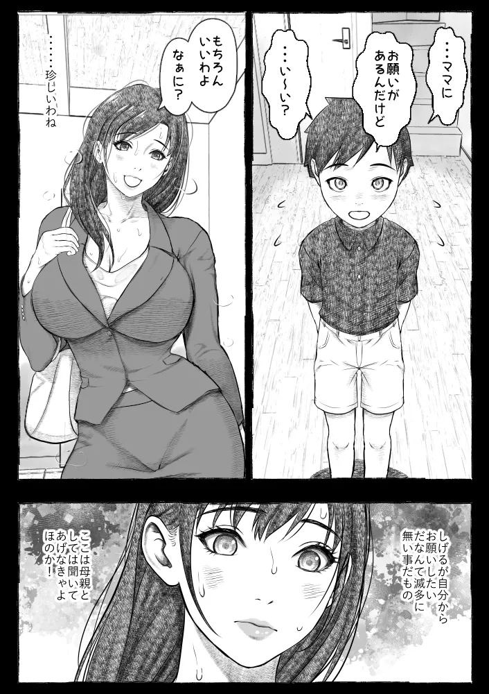 Mama ga Hirottekita Homeless Jiji☆ page 30 original parody - milf big breasts hentai manga - read online free