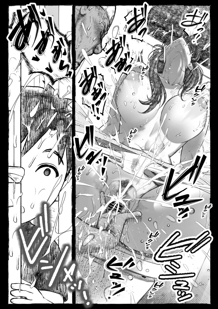 Mama ga Hirottekita Homeless Jiji☆ page 67 original parody - milf big breasts hentai manga - read online free