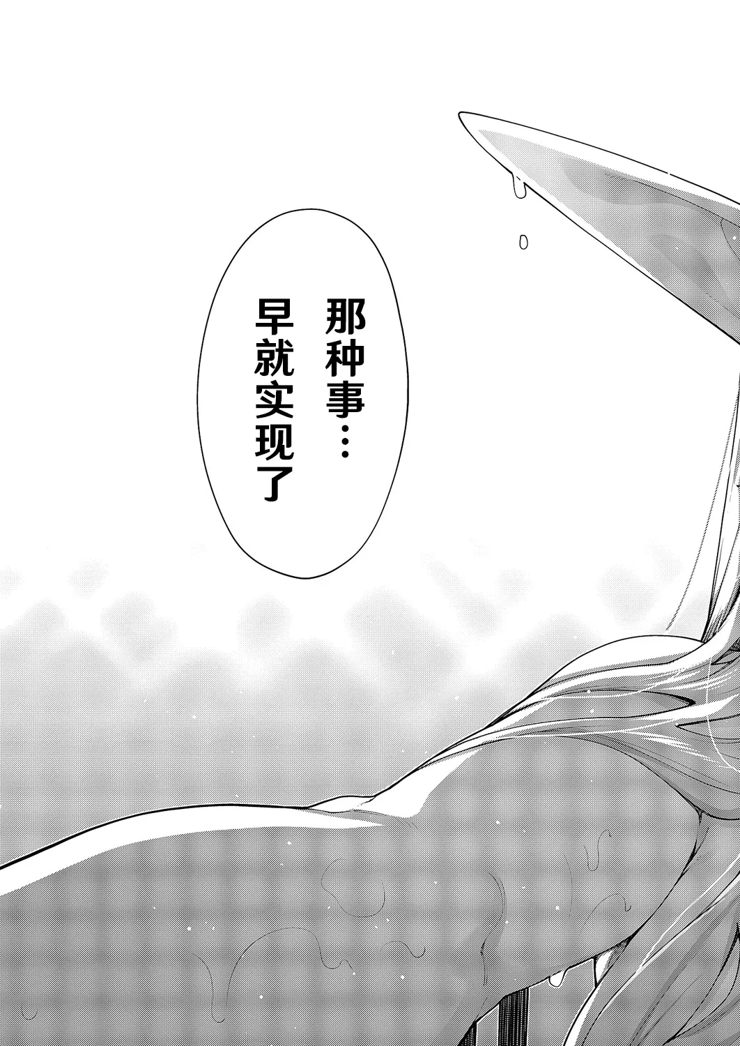 Isekai Kita node Sukebe Skill de Zenryoku Ouka Shiyou to Omou 17 sha-me | 既然來到異世界就用好色技能盡其所能的謳歌人生 第17枪 page 21 - elf full censorship hentai manga - read online free