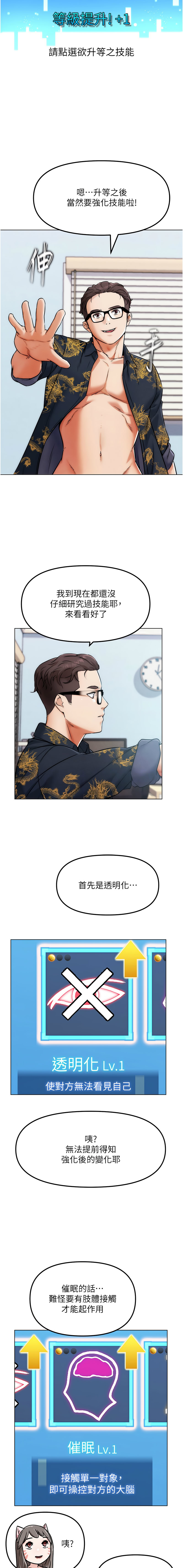 G斗吧!真人肉搏王 | G鬥吧!真人肉搏王 1-12 - Page 102