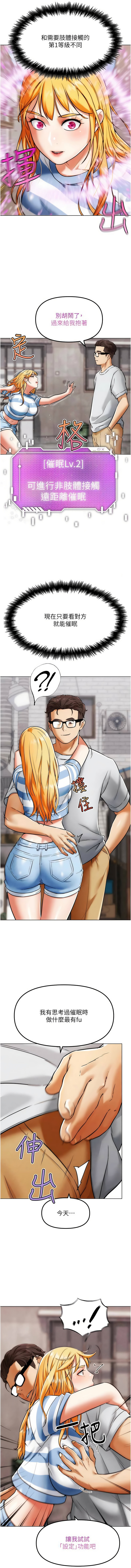 G斗吧!真人肉搏王 | G鬥吧!真人肉搏王 1-12 - Page 111