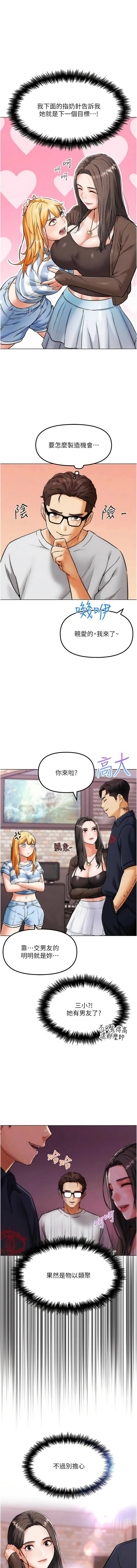 G斗吧!真人肉搏王 | G鬥吧!真人肉搏王 1-12 page 123 - big breasts story arc hentai manga - read online free