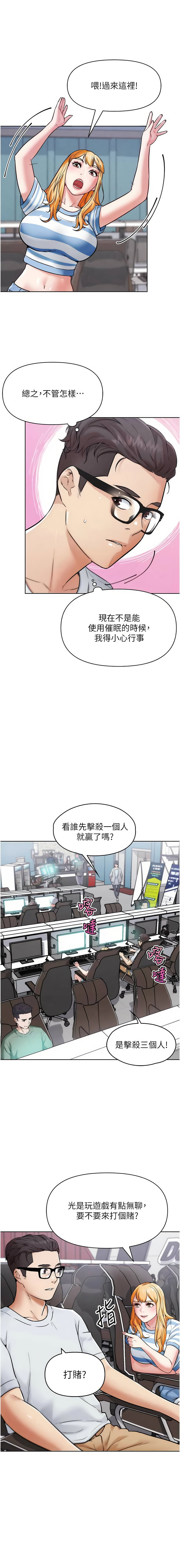 G斗吧!真人肉搏王 | G鬥吧!真人肉搏王 1-12 - Page 125