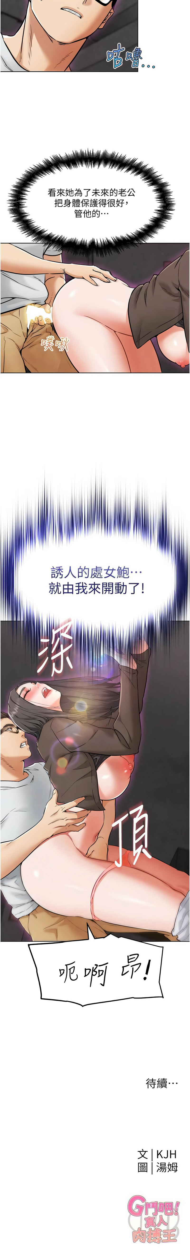 G斗吧!真人肉搏王 | G鬥吧!真人肉搏王 1-12 - Page 139