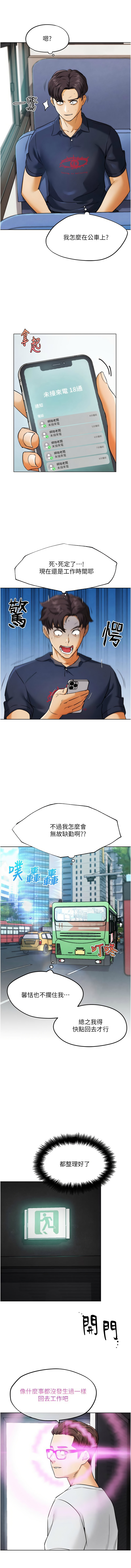 G斗吧!真人肉搏王 | G鬥吧!真人肉搏王 1-12 - Page 146