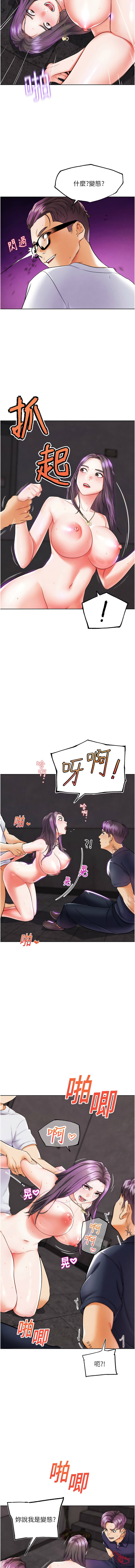 G斗吧!真人肉搏王 | G鬥吧!真人肉搏王 1-12 - Page 169