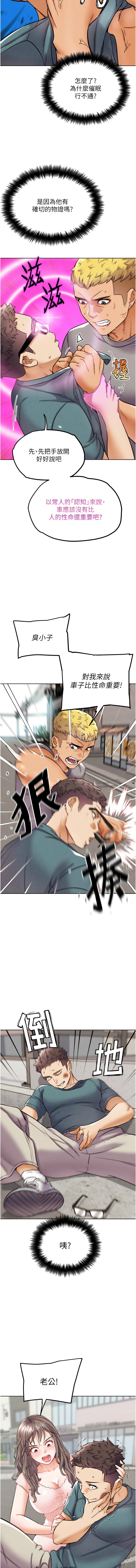 G斗吧!真人肉搏王 | G鬥吧!真人肉搏王 1-12 - Page 210