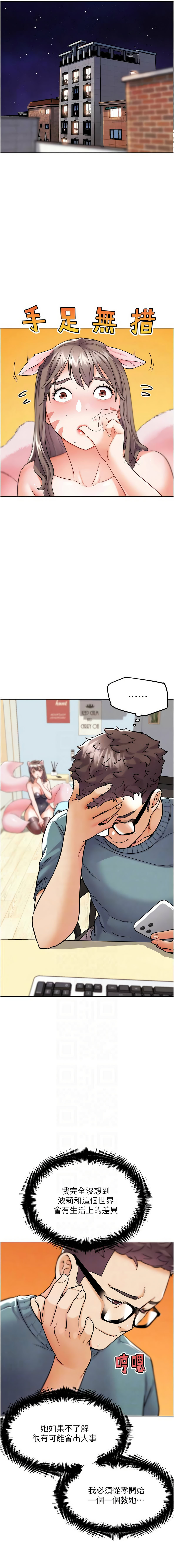 G斗吧!真人肉搏王 | G鬥吧!真人肉搏王 1-12 page 216 - big breasts story arc hentai manga - read online free