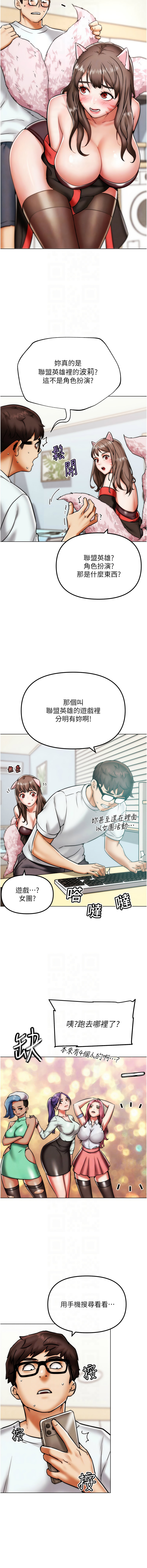 G斗吧!真人肉搏王 | G鬥吧!真人肉搏王 1-12 - Page 34