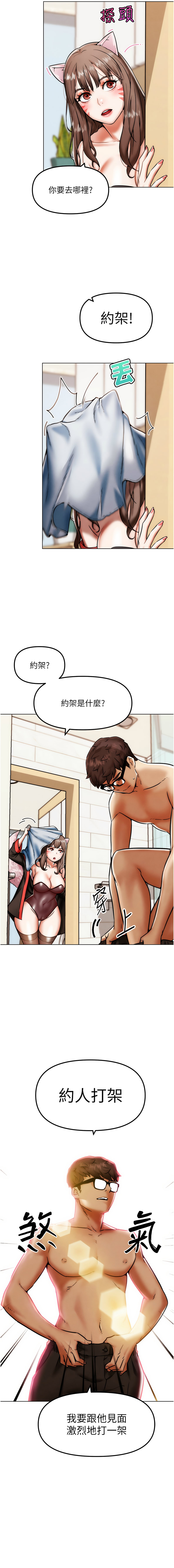 G斗吧!真人肉搏王 | G鬥吧!真人肉搏王 1-12 page 43 - big breasts story arc hentai manga - read online free