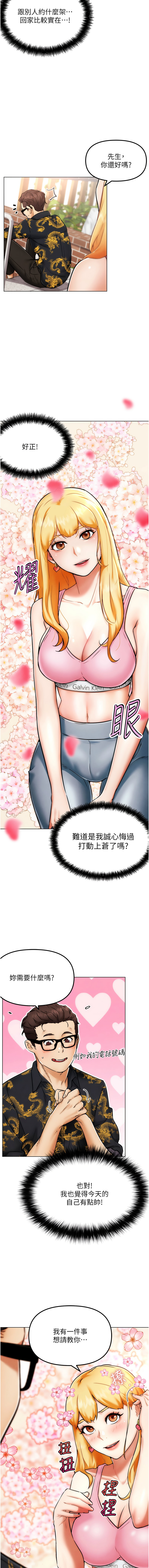 G斗吧!真人肉搏王 | G鬥吧!真人肉搏王 1-12 page 48 - big breasts story arc hentai manga - read online free
