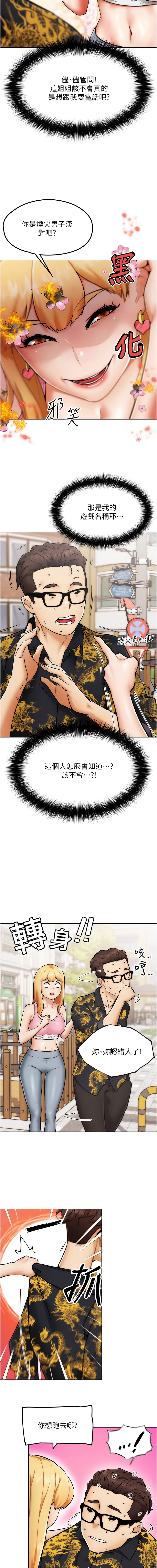G斗吧!真人肉搏王 | G鬥吧!真人肉搏王 1-12 - Page 49