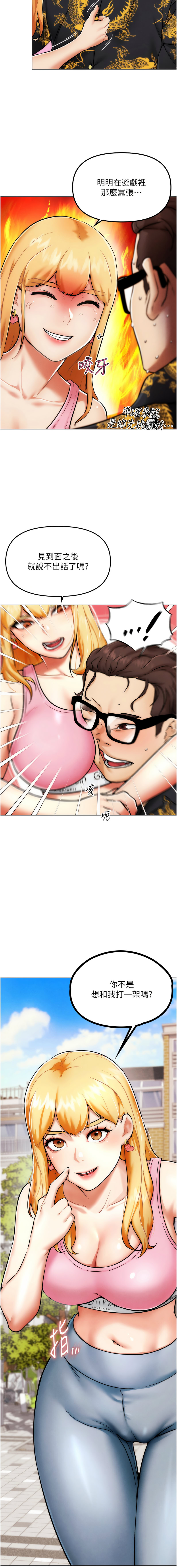 G斗吧!真人肉搏王 | G鬥吧!真人肉搏王 1-12 - Page 50