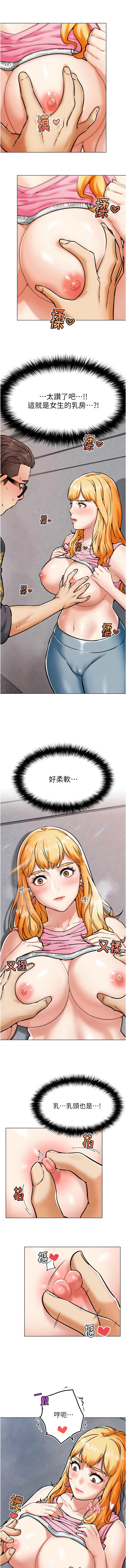 G斗吧!真人肉搏王 | G鬥吧!真人肉搏王 1-12 - Page 64