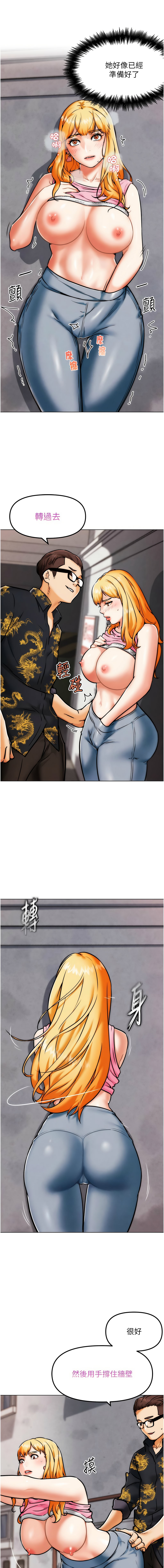 G斗吧!真人肉搏王 | G鬥吧!真人肉搏王 1-12 - Page 67