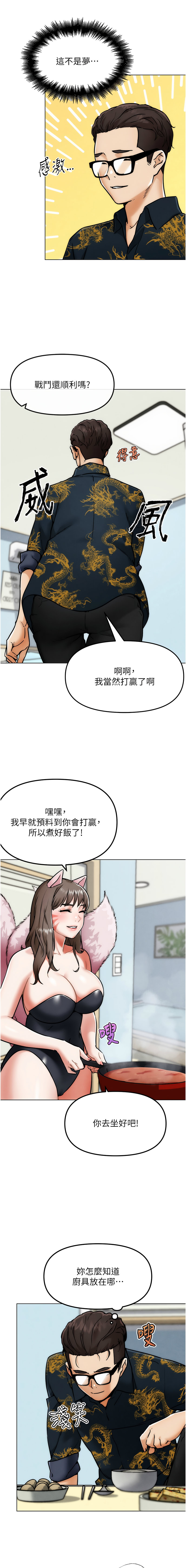 G斗吧!真人肉搏王 | G鬥吧!真人肉搏王 1-12 page 84 - big breasts story arc hentai manga - read online free