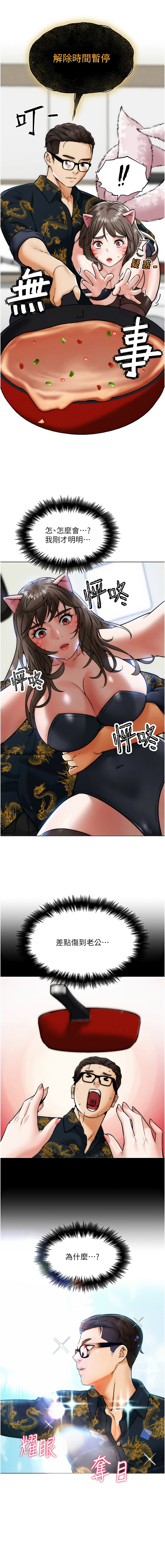 G斗吧!真人肉搏王 | G鬥吧!真人肉搏王 1-12 - Page 87