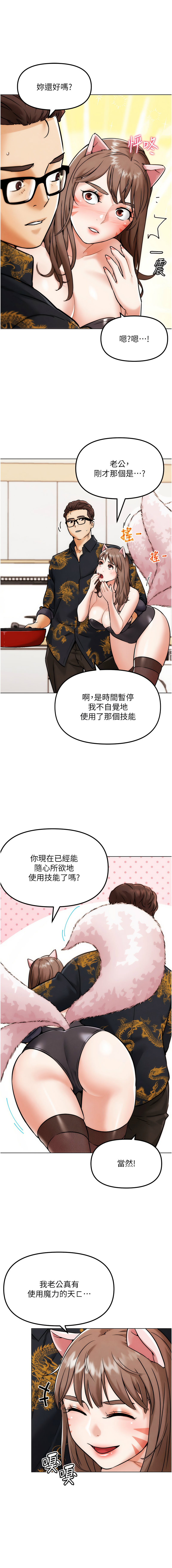 G斗吧!真人肉搏王 | G鬥吧!真人肉搏王 1-12 - Page 88