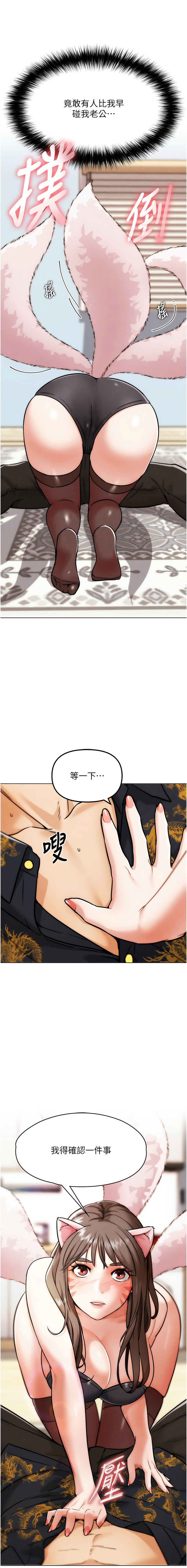 G斗吧!真人肉搏王 | G鬥吧!真人肉搏王 1-12 - Page 90