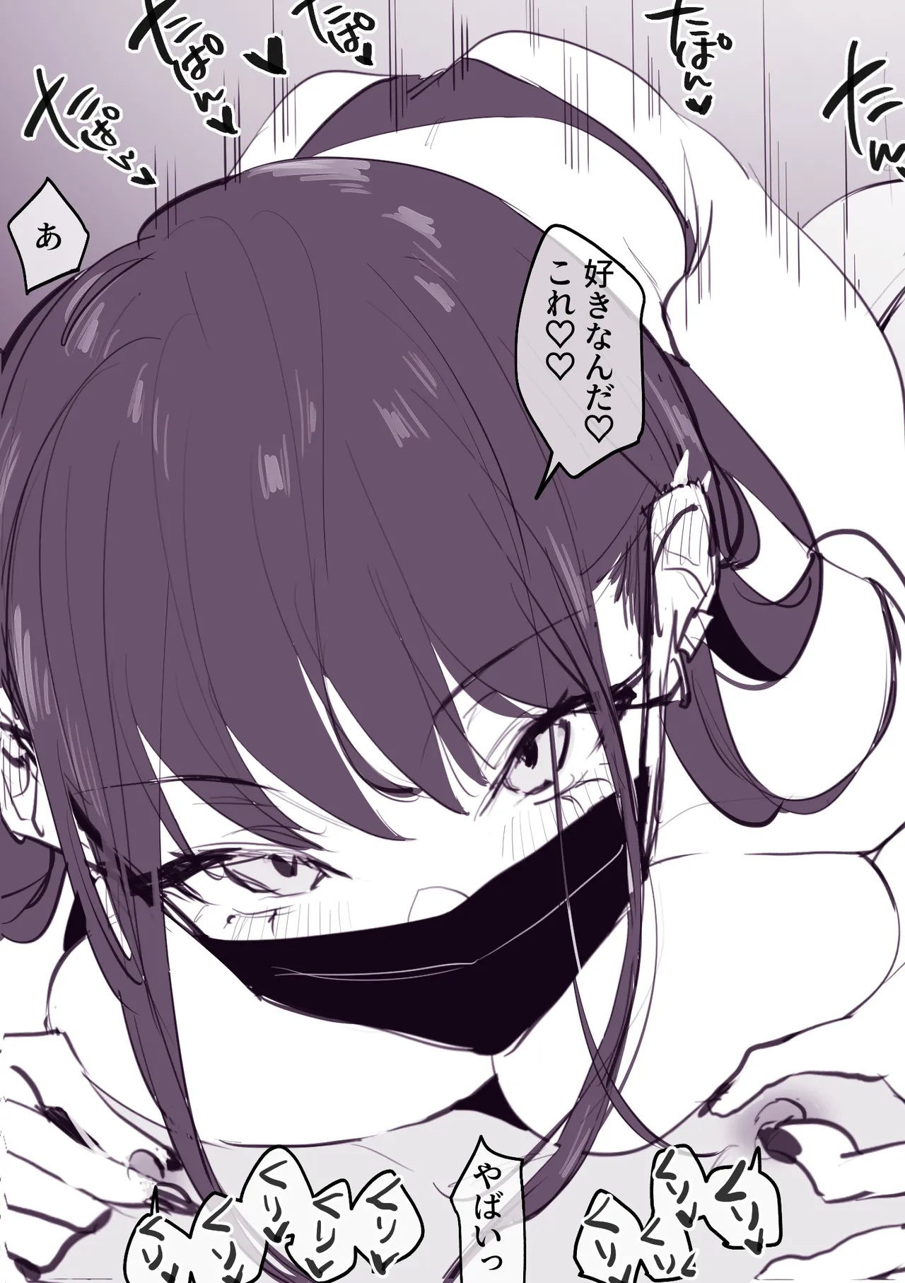 Poriuretan Tanpenshuu page 122 original parody - milf big breasts hentai manga - read online free