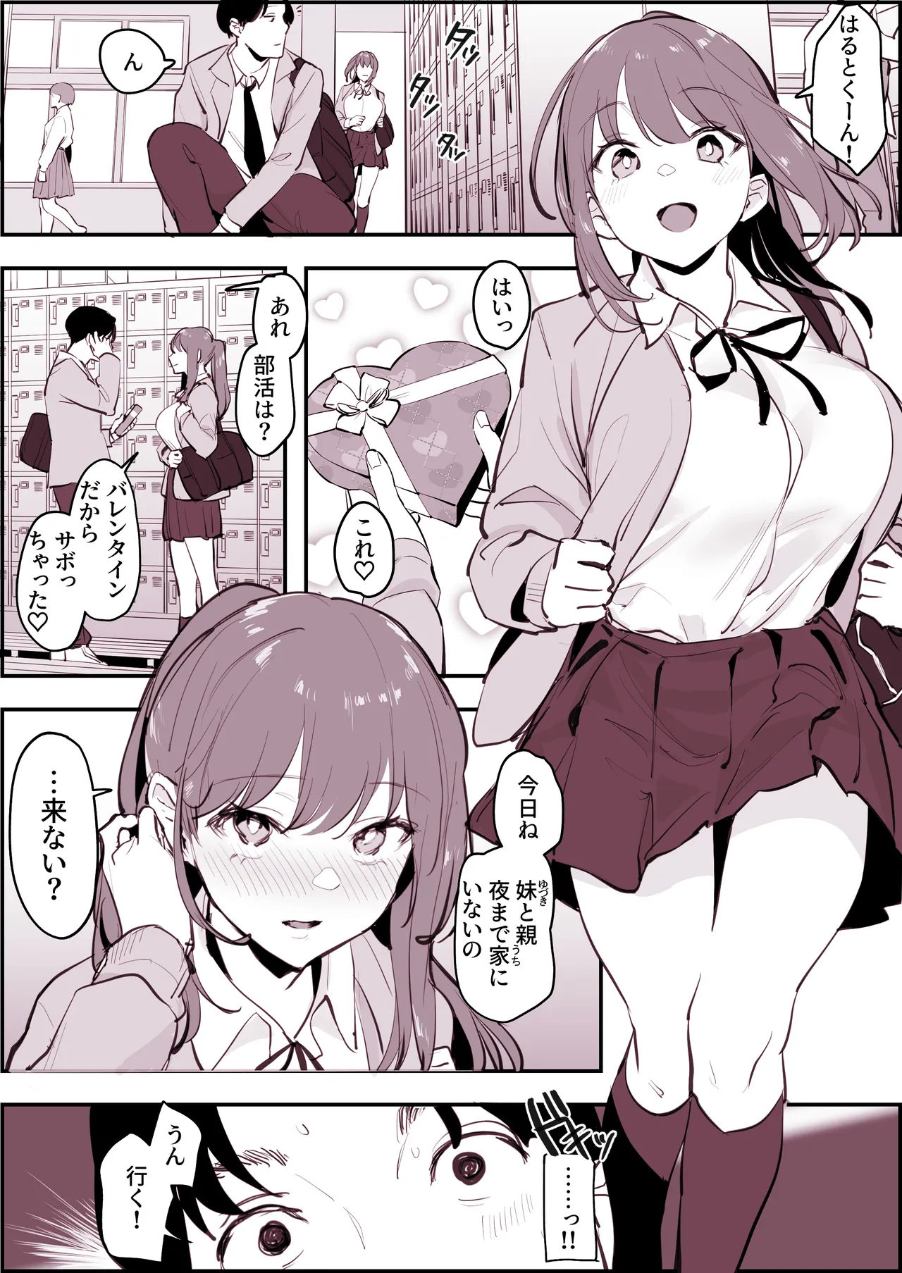 Poriuretan Tanpenshuu page 203 original parody - milf big breasts hentai manga - read online free