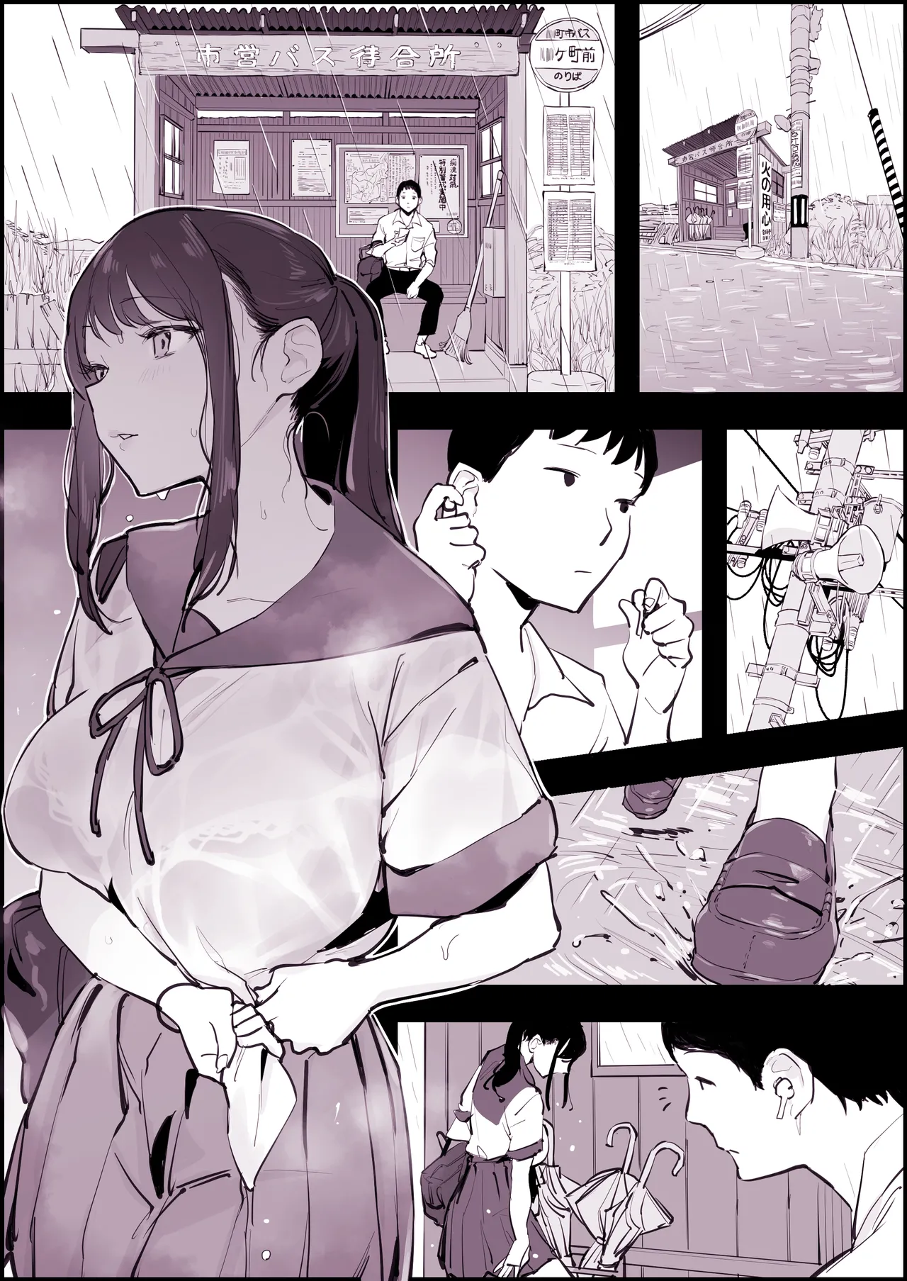 Poriuretan Tanpenshuu - Page 389