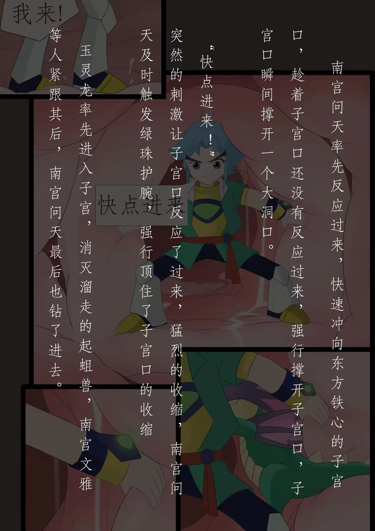 东方铁心小说改编漫画-第一期 page 11 original parody - unbirth cervix penetration hentai manga - read online free