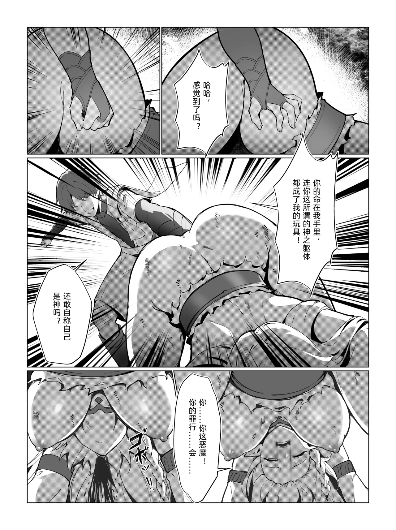 Nahida 1-11 - Page 36