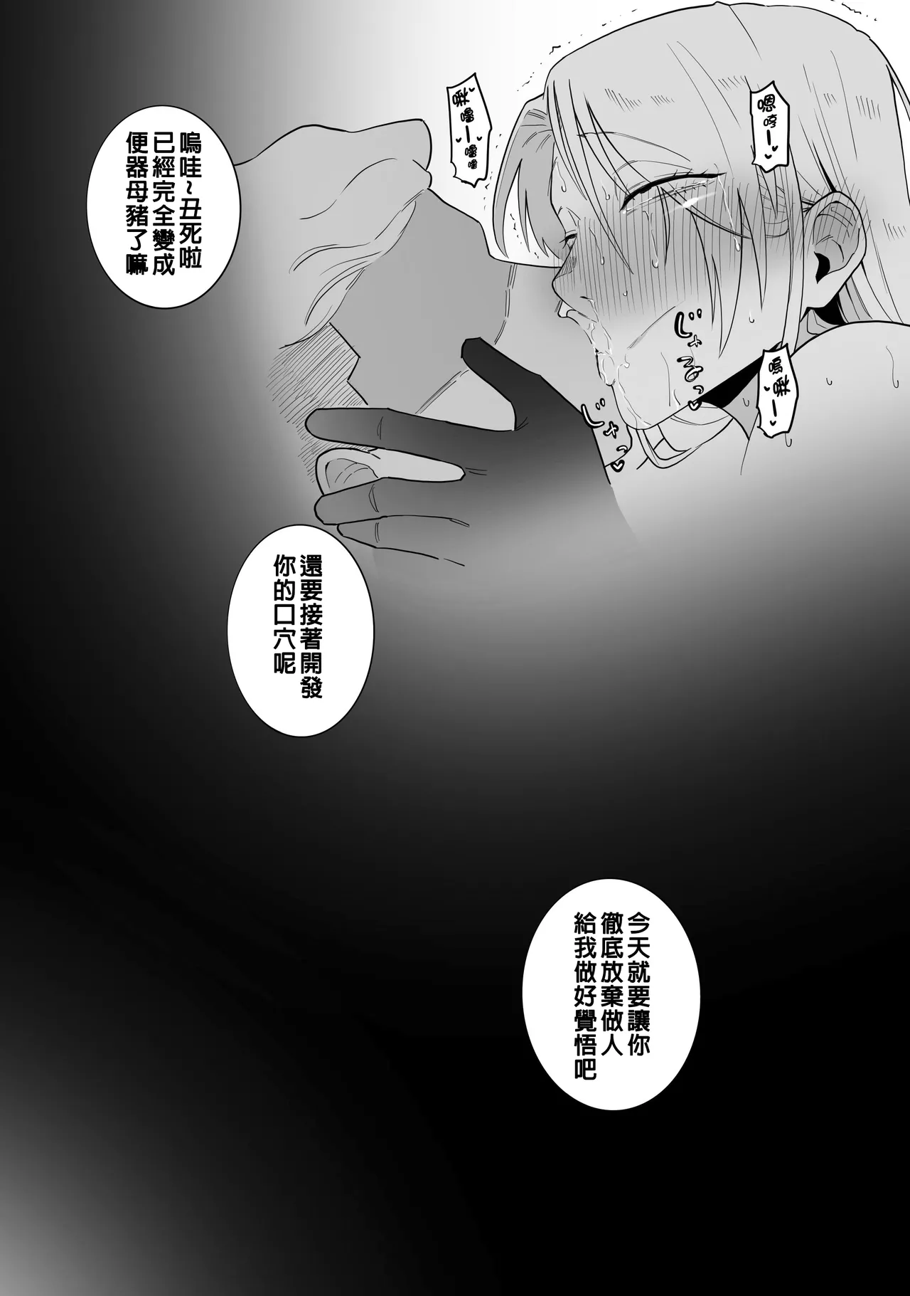 Tokkyuu Jutsushi ga Kyokon Ochi Suru dake | 特級術師被大屌征服直至墮落 page 35 featuring yuki tsukumo jujutsu kaisen parody - big breasts cervix penetration hentai manga - read online free