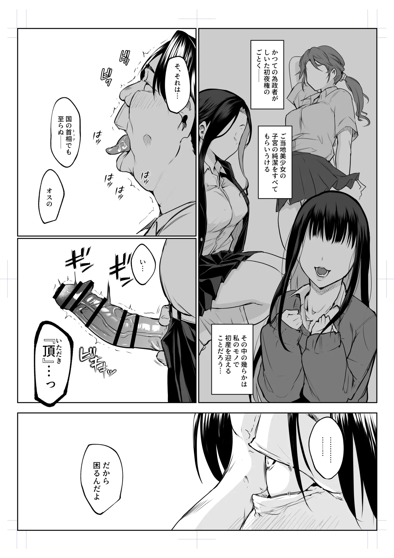 Oharami-sama San Kanae page 103 original parody - story arc multi-work series hentai manga - read online free