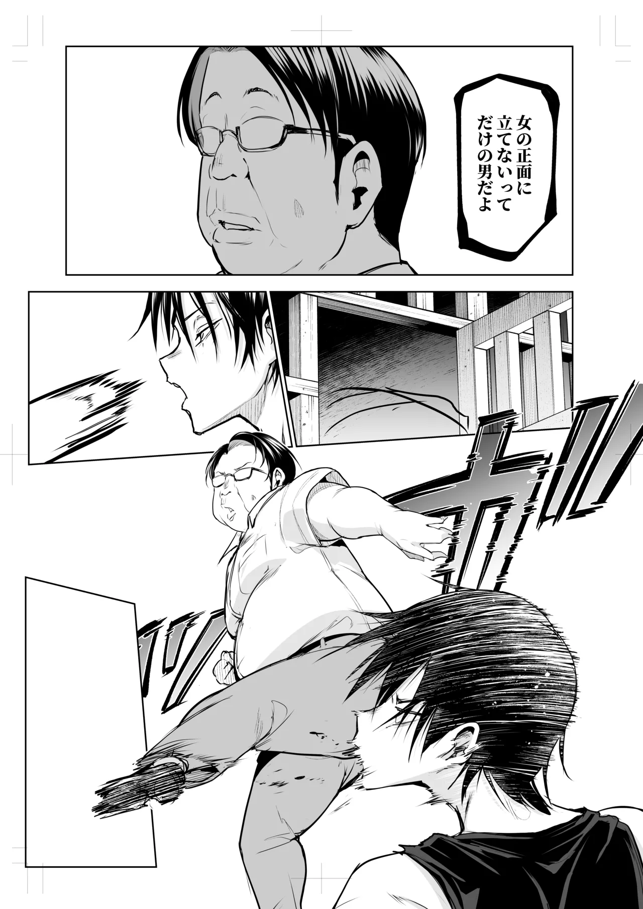 Oharami-sama San Kanae page 110 original parody - story arc multi-work series hentai manga - read online free