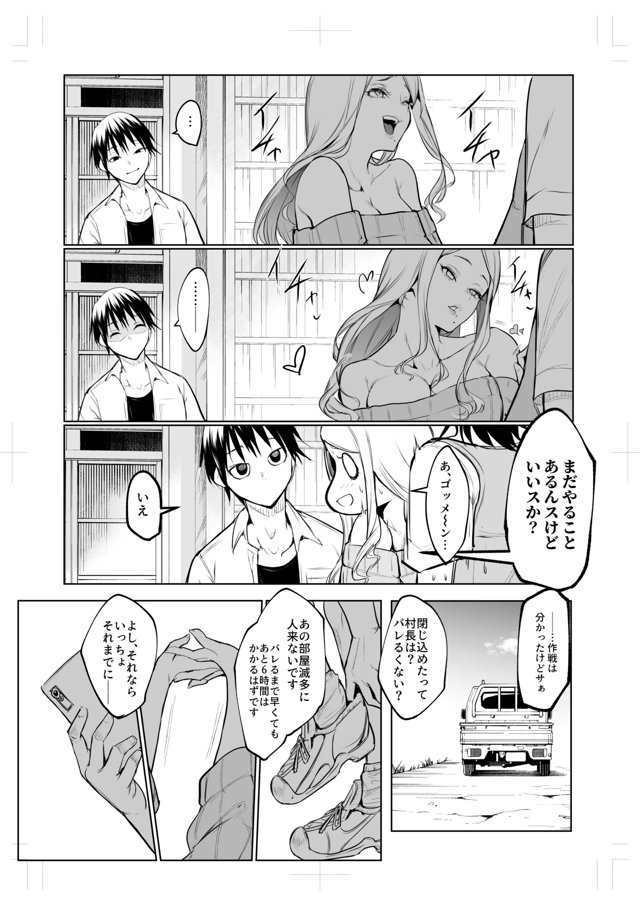 Oharami-sama San Kanae page 126 original parody - story arc multi-work series hentai manga - read online free